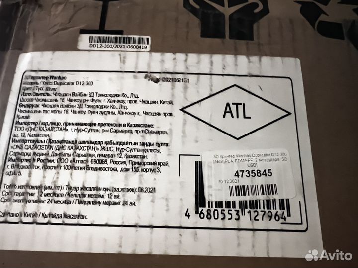 3D принтер Wanhao D12/300 2 экструдера