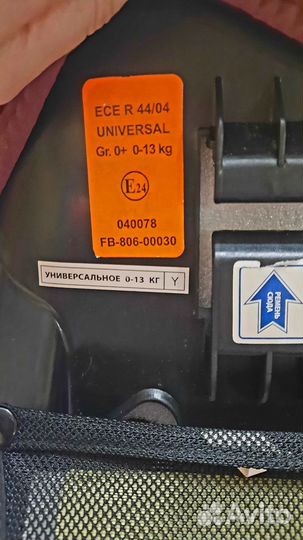 Детское автокресло от 0