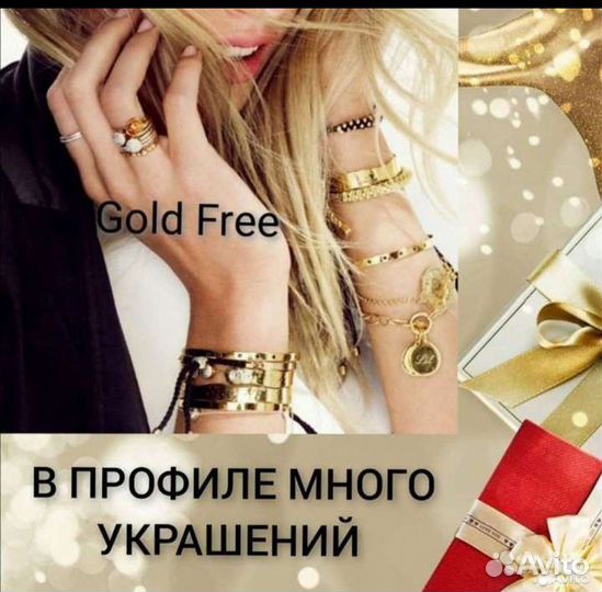 Цепочка