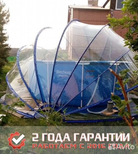 Купол для бассейна