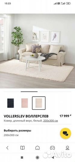 Ковер шерстяной 170*240 см Икеа