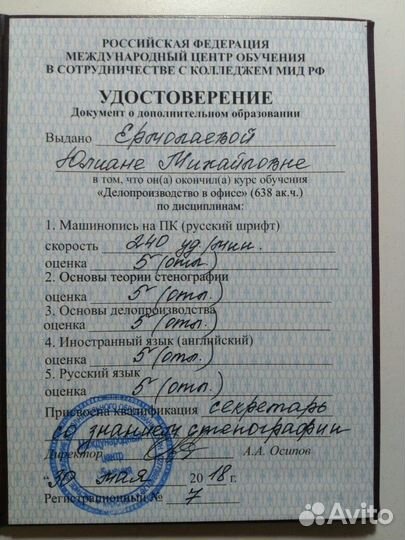 Репетитор английского/французского языка