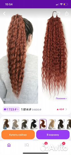 Шиньон на резинке. Хвост на резинке кудрявый