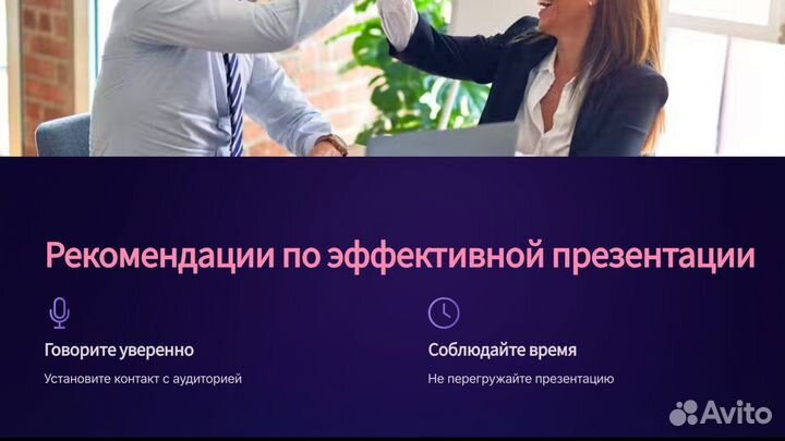 Напишу презентацию, проект
