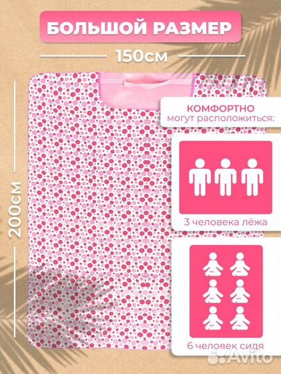 Пляжный коврик