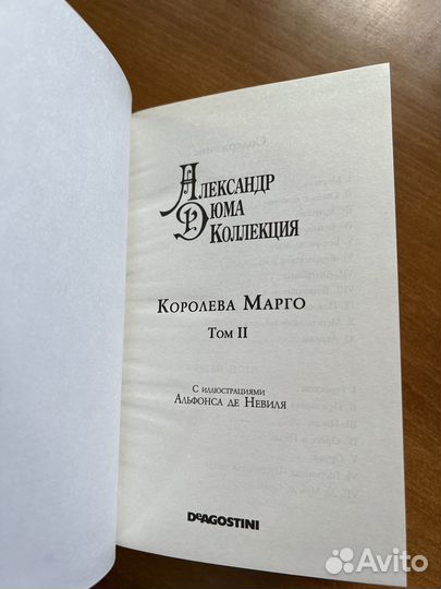 Александр Дюма 