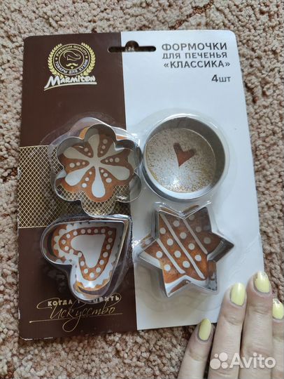 Формочки для печенья железо новые набор