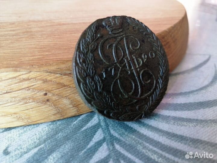 Пять копеек Екатерины 2-ой