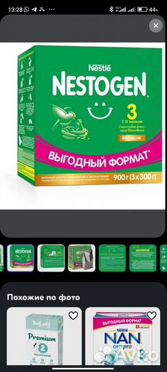 Детская смесь,разные