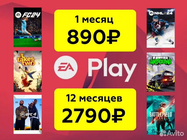 Подписка EA play для ps4, ps5 еа плей спорт