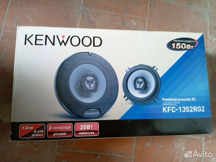 Динамики 13 см Kenwood