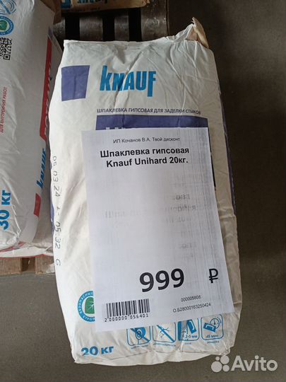 Шпаклевка гипсовая