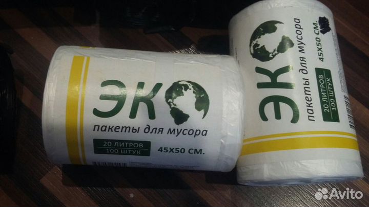 Пакеты для мусора 20 л