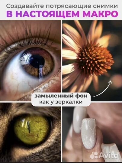 Новые 2 линзы в 1