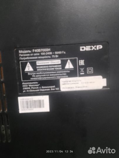 Телевизор бу на запчасти