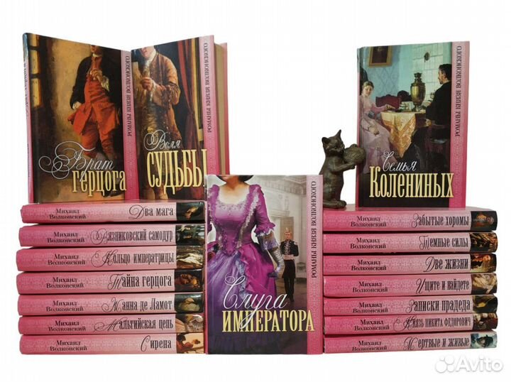 Дрюон, Эберс, Волконский, Зотов и др