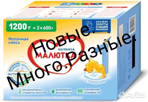 Детская Сухая Молочная Смесь Малютка