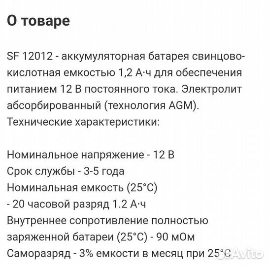 Аккумулятор 12в 1.2 а/ч 20 штук