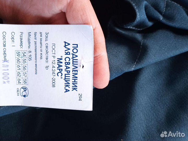 Подшлемник сварщика