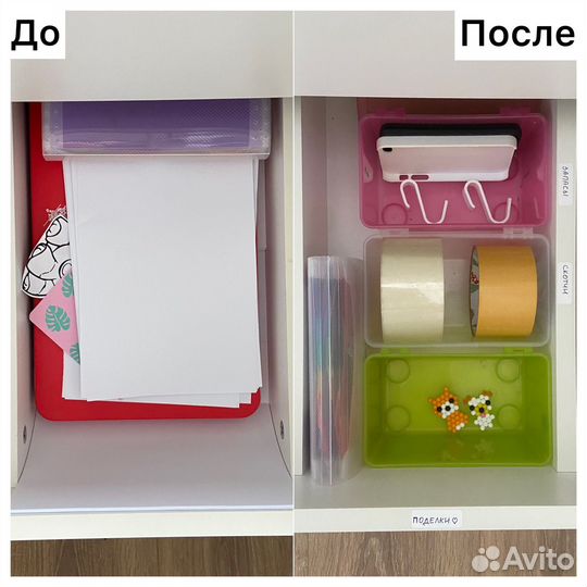 Организация пространства