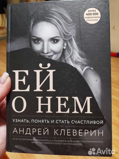 Книга Андрея Клеверина 