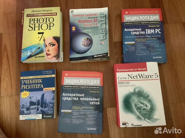 Учебные пособия 6 шт