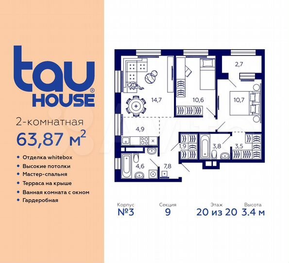 2-к. квартира, 63,9 м², 20/20 эт.