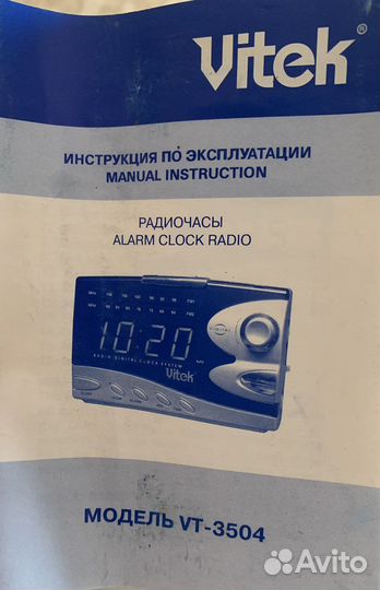 Радиочасы vitek