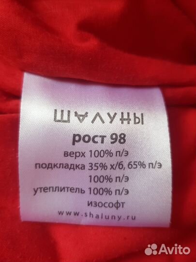 Комплект на девочку шалуны 98
