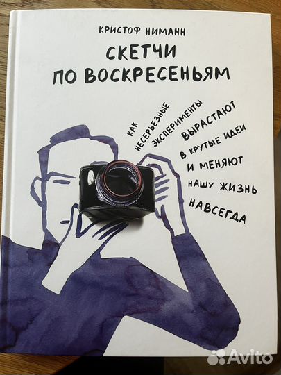 Скетчи по воскресеньям. Кристоф Ниманн