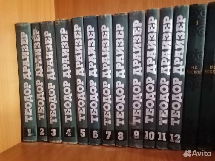 Теодор Драйзер собрание 12 томов 1973г