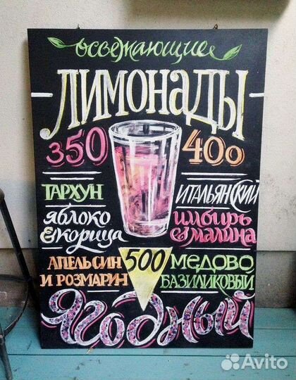 Меловые доски