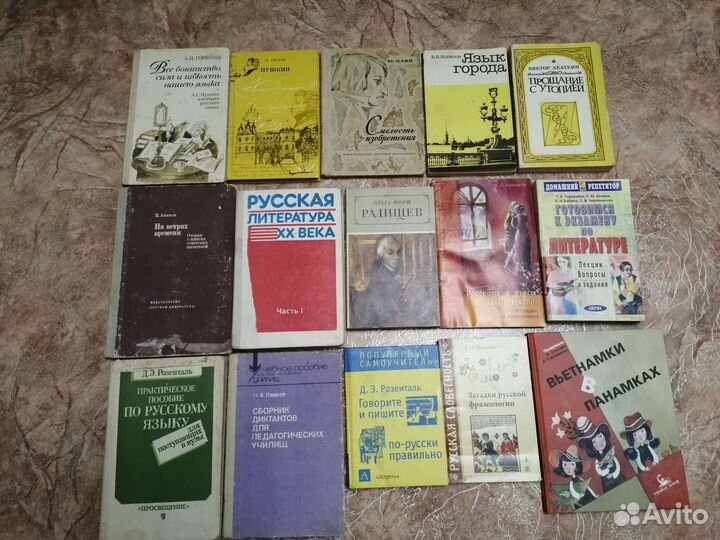 Учебники по русскому языку и литературе