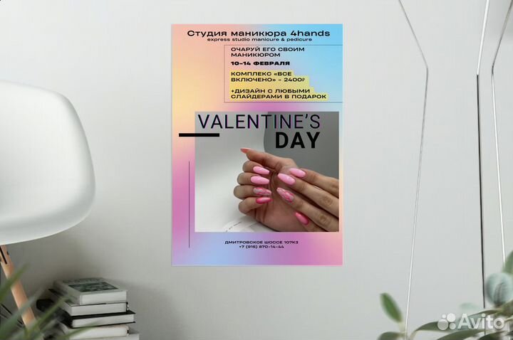 Графический дизайнер