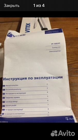 Электрошипцы