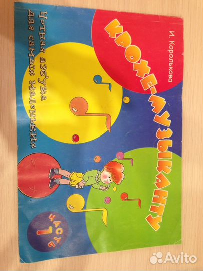 Юному музыканту