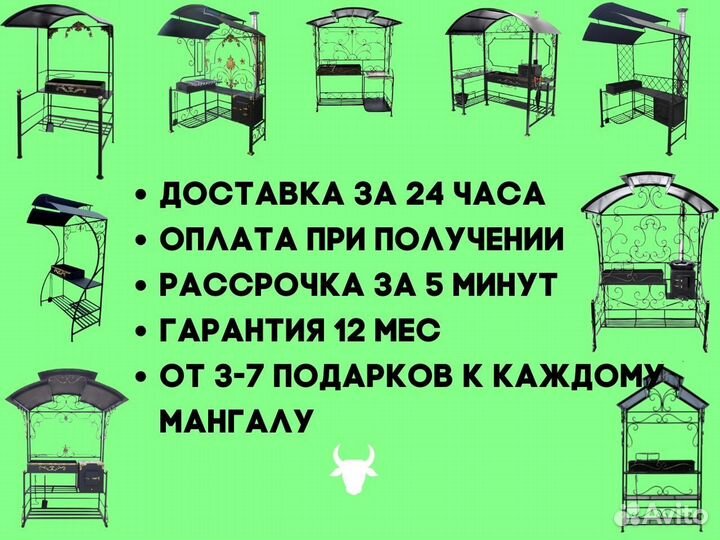 Мангал в наличии