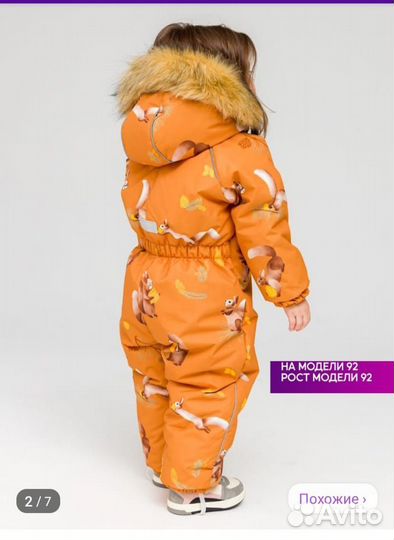 Комбинезон