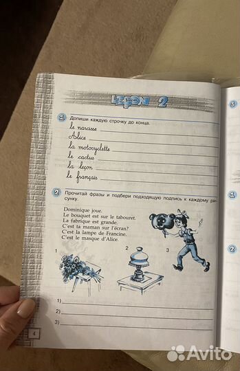 Учебники французского языка 5 класс