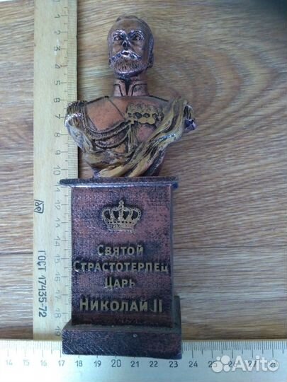 Бюст - Николай II Александрович Романов