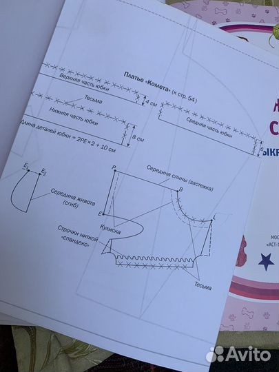 Книга-пособие 