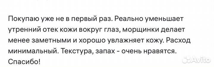 Крем для кожи вокруг глаз Atomy Абсолют Атоми