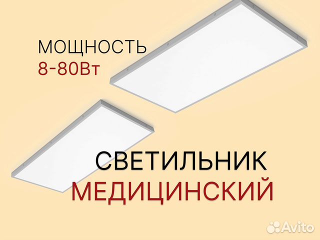 Светильник медицинский