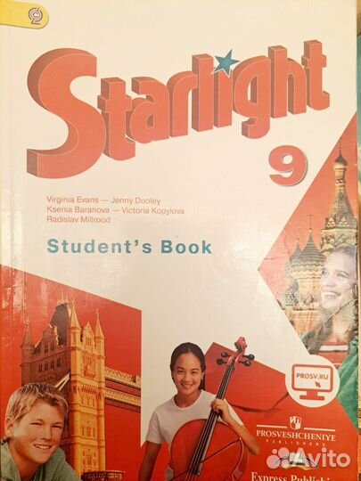 Учебник и рт Starlight 9