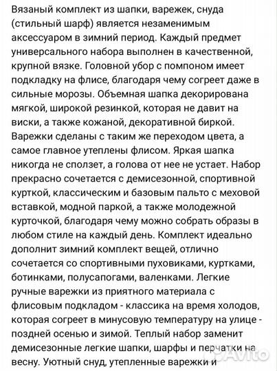 Комплект шапка шарф и варежки