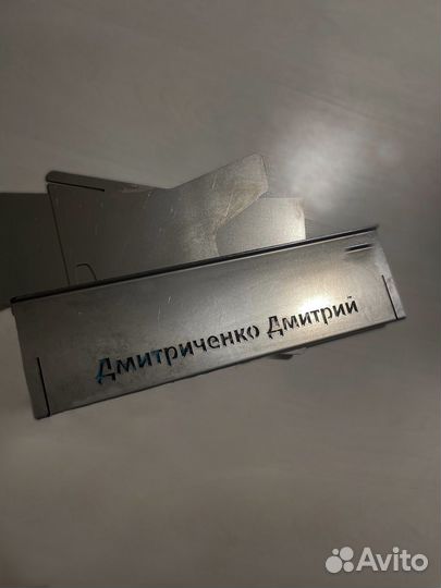 Мангал с любой надписью 1.5мм
