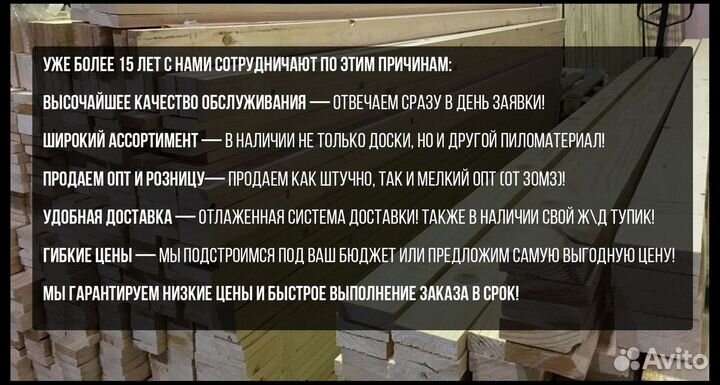 Доски: хвоя, от производства, ев, любой объем