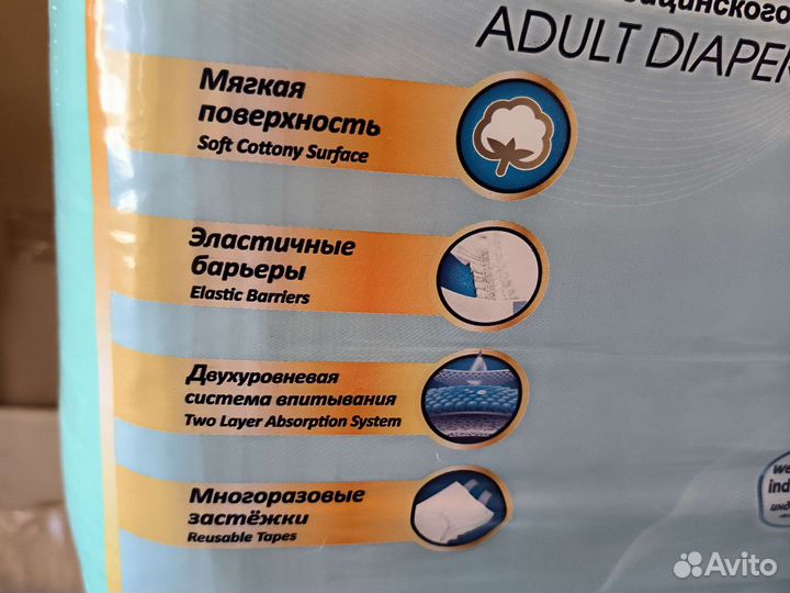 Памперсы (подгузники)для взрослых