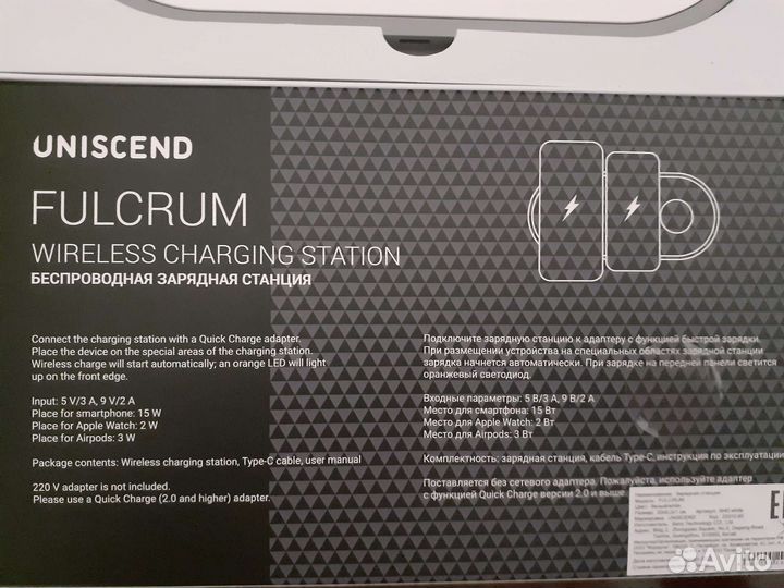 Зарядная станция