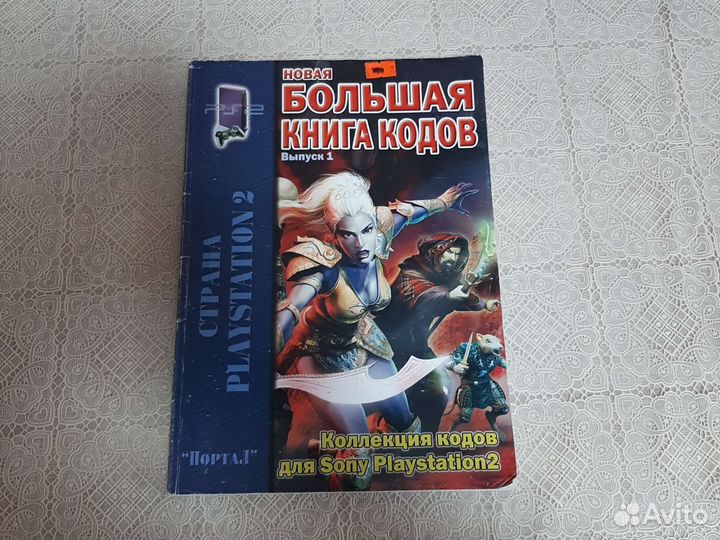 Журналы компьютерные игры